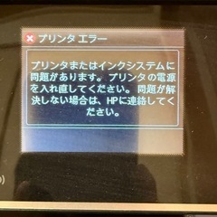 プリンターの画像