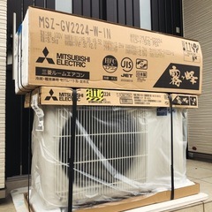 エアコン　MITSUBISHI　霧ヶ峰 【新品】6畳用（2024年製）