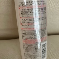 【新品未使用】COW メイク落としオイル　クレンジングオイル　カウブランドの画像