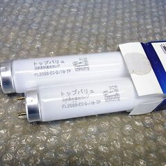 蛍光灯　直管20型　点灯管式　2本セット　未使用の画像