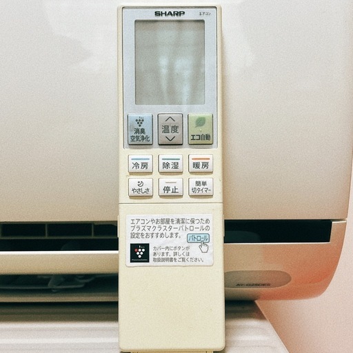エアコンシャープ(中古)　引き取り者確定 総合買取 買取実績 アーカイブ - 2ページ目 (9ページ中