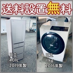 送料設置無料❗️限界価格に挑戦⭐️冷蔵庫/洗濯機の今回限りの激安...