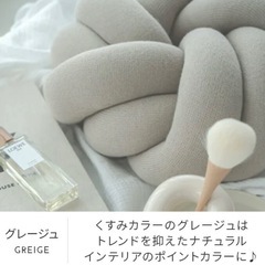 ノットクッションの画像