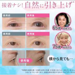 まぶたのたるみ に 北の快適工房『リッドキララ』目元 たるみ まぶた引上げ 瞼整形ジェル アイジェル 10g

の画像