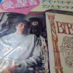 （中古EPレコード）愛の聖書−クリス・モンテス　（2）B