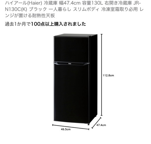 一人暮らし用冷蔵庫