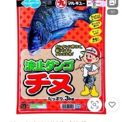 新品　2袋セット　ダンゴ釣り用ベースエサ　チヌ　マッハ