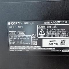 ジャンク　50インチ　液晶テレビ　SONY　KJ-50W870C　2016年製の画像