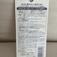 【新品未使用】Curél リップケアクリーム ライトピンクタイプ 4.2gの画像