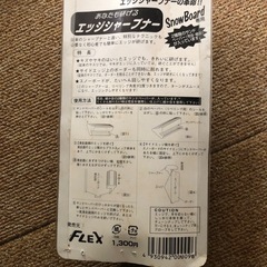 スキー　エッジシャープナー　難ありの画像