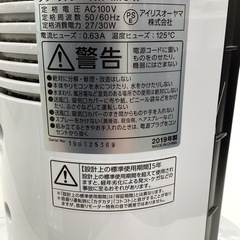 【6ヶ月保証】タワーファン IRIS OHYAMA TWF-M73-Wの画像