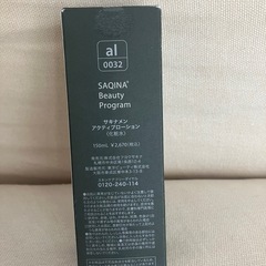 【新品未使用】SAQINA MEN アクティブローション 150ml サキナの画像