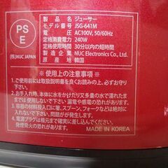 ジューサーミキサーの画像