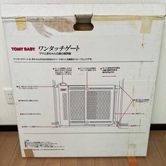 TOMY BABY ワンタッチゲートの画像
