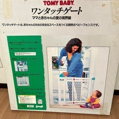 TOMY BABY ワンタッチゲートの画像