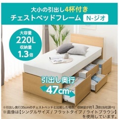 ニトリ すのこ セミダブル ベットフレームの画像