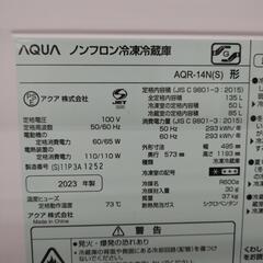 リユースのサカイ東金店 AQUA 冷蔵庫 23年製 135L TJ12872の画像