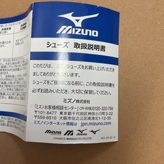 ミズノ　ウォーキングシューズの画像