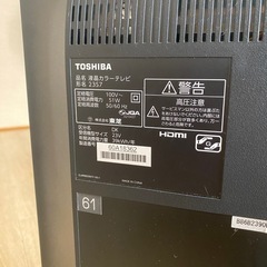 TOSHIBAテレビの画像