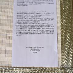 夏用冷感竹ラグ６畳用の画像