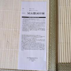 夏用冷感竹ラグ６畳用の画像