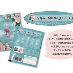【🌸お得☕️】期間限定　オンライン限定　小川珈琲　春ブレンドの画像