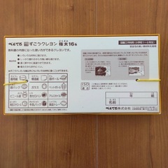 ぺんてる　クレヨン16色の画像