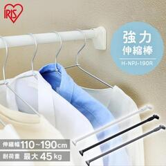 【お取引中です】つっぱり棒