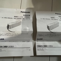 パナソニック蓄電池　WU-EB700の画像