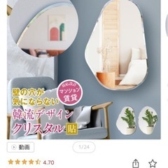 韓国風　ミラーの画像