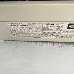 受け渡し予定者決定　CORONAルームエアコン6畳の画像