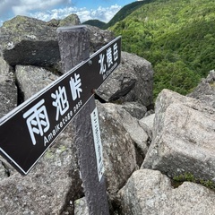 登山メンバー募集❣️ - メンバー募集