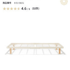 【値下げ　美品】無印良品　スチールベッドフレーム　シングルの画像