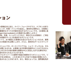 ワーキングホリデー＆オーストラリア有給インターンシップ(長崎：18歳〜30歳)の画像