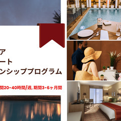 海外留学＆ワーキングホリデー＆オーストラリア有給インターンシップ...