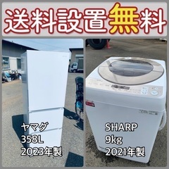 この価格はヤバい❗️しかも送料設置無料❗️冷蔵庫/洗濯機の大特価...
