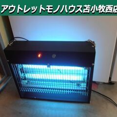 ニコー 光センサー付き 電撃殺虫器 NCS-2200S バタン虫...