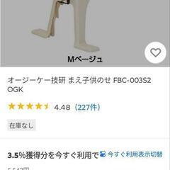 ママチャリに前乗せベビーシートの画像