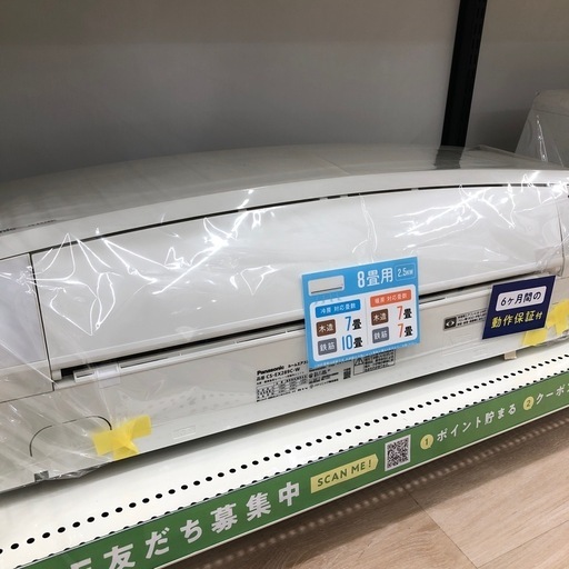 【6ヶ月の動作保証付き】PanasonicのエアコンCS-EX289C-Wをご紹介します