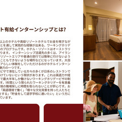 オーストラリアで働いてみませんか？時給約¥2,400以上！の画像