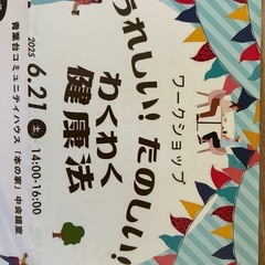 本当は教えたくない　わくわく健康法　食事編^ ^