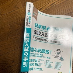 中学受験生用の画像