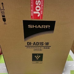 シャープ乾燥機の画像