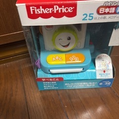 知育玩具　バイリンガル