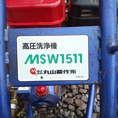 エンジン式高圧洗浄機（作動確認済み）の画像