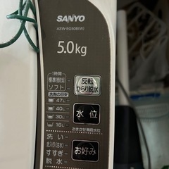 SANYO洗濯機
の画像