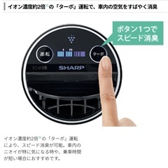 【SHARP】車載用プラズマクラスター空気清浄器 IG-GC15-B【花粉キャッチフィルター/消臭】 の画像