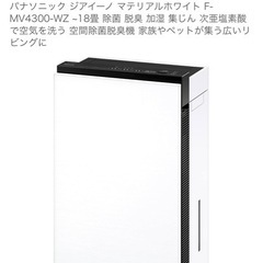 ジアイーノの中古が安い！激安で譲ります・無料であげます