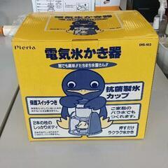 0621-121 かき氷器