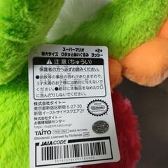 ヨッシーぬいぐるみの画像